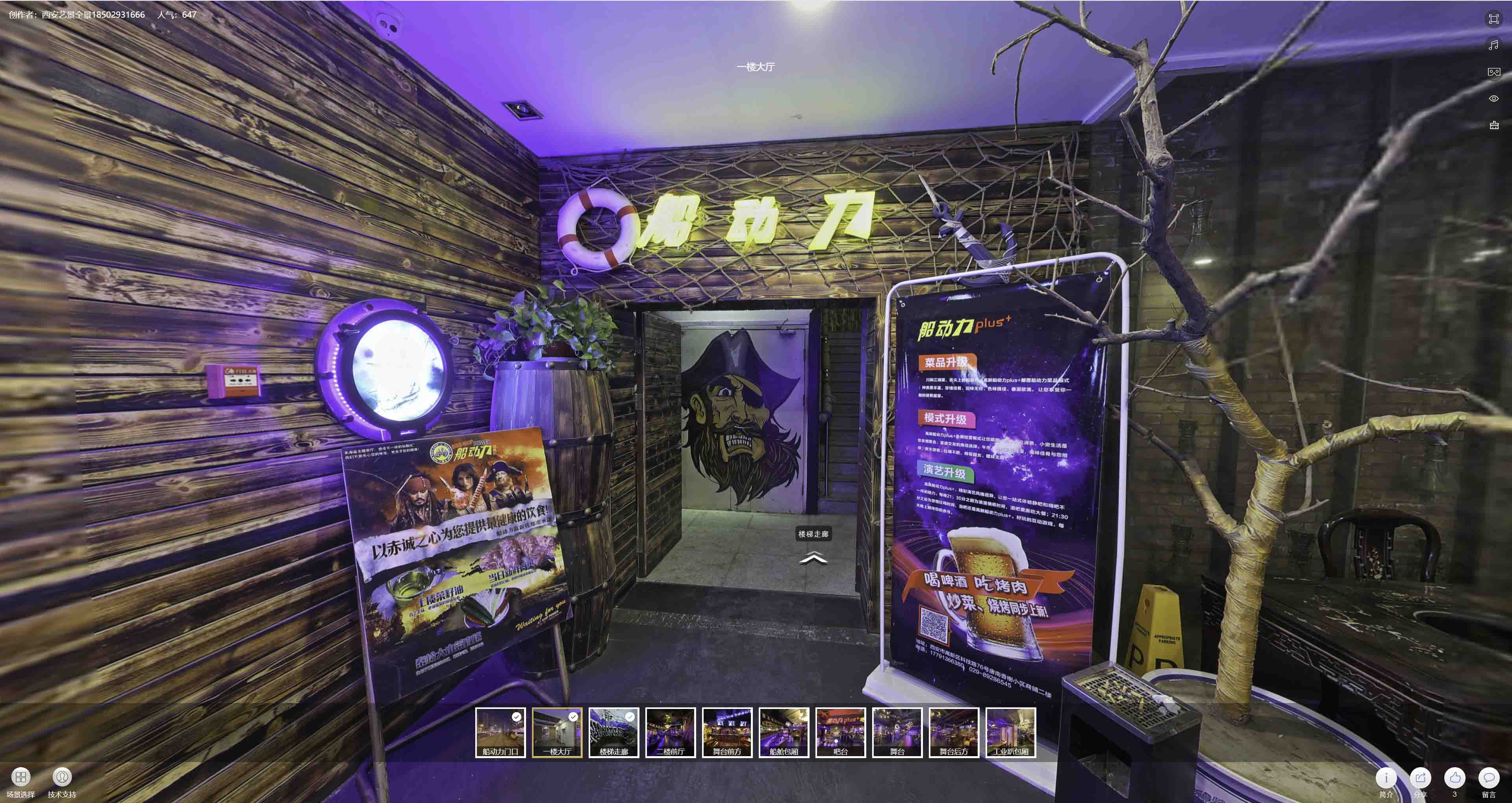 隆昌VR全景拍摄与虚拟现实技术：区别、联系及其在各行业的应用前景